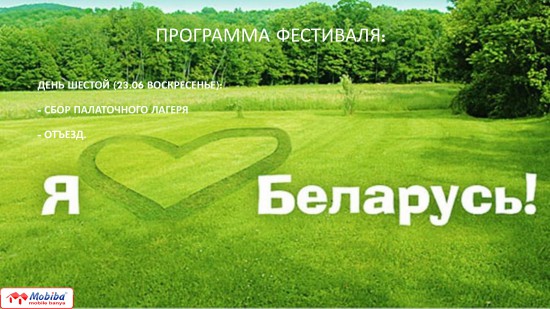 программа фестиваля_007.jpg