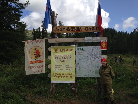 Ергаки3.jpg