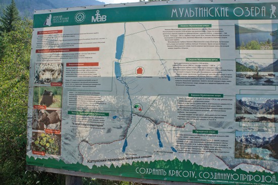29. Экспедиция на Мультинские озера 2019 - карта Мультинского участка Катунского биосферного заповедника.jpg (319.43 КБ) 8314 просмотров 29. Экспедиция на Мультинские озера 2019 - карта Мультинского участка Катунского биосферного заповедника
