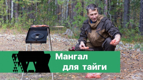 Мангал-гриль ШИКАРДОС МГ-1. Опыт эксплуатации..jpeg