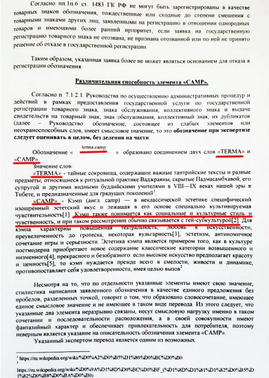 Терма кэмп что означает.jpg