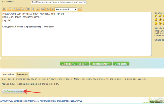 2024-06-06_10-36-28 (2).png (93.42 КБ) 4138 просмотров Примерно так