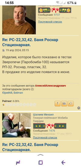 Screenshot_20240607-145546_Yandex Start.jpg