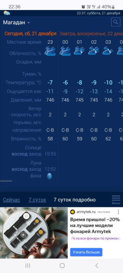 Screenshot_20241221_223656_Chrome.jpg