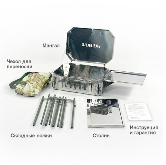 мангал мг2 -5 вод зн.jpg