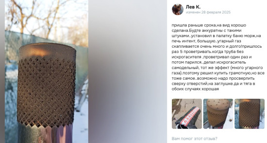 Сажа полностью перекрыла отверстия искрогасителя..jpg