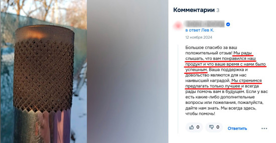 Ответ производителя на засорившийся искрогаситель.jpg