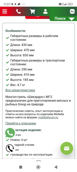 Screenshot_2025-09-22-17-27-57-682_ru.yandex.searchplugin.jpg