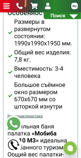 Screenshot_2025-09-30-11-06-17-151_ru.yandex.searchplugin-edit.jpg