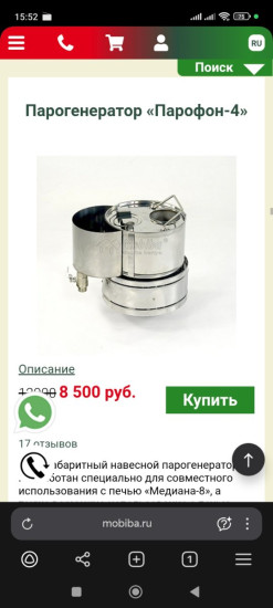 Screenshot_2025-10-02-15-52-19-629_com.yandex.browser.jpg
