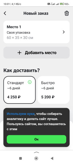 Screenshot_2026-01-09-10-01-17-782_ru.yandex.searchplugin.jpg