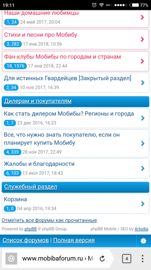 Screenshot_2018-01-20-19-11-41-413_com.yandex.browser.png