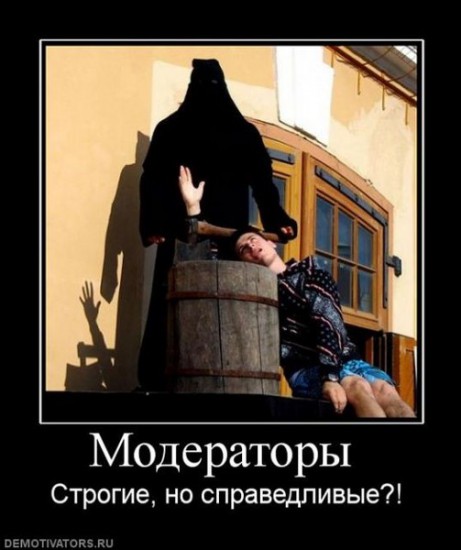 модератор.jpg