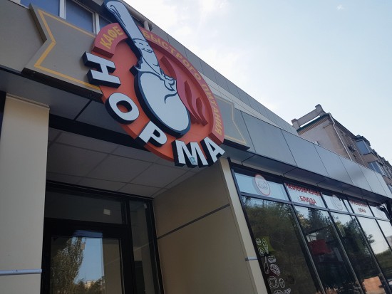 А это кафе в Керчи